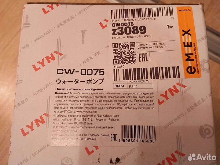 Водяная помпа Renault, Largus