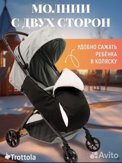 Накидка на ножки в коляску зима