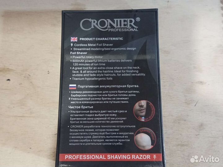 Электробритва шейвер фирмы Cronier