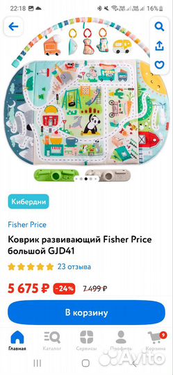 Развивающий коврик fisher price
