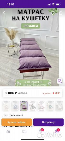 Матрас для наращивания ресниц