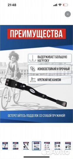 Подножка велосипедная для колес 24-29 дюймов