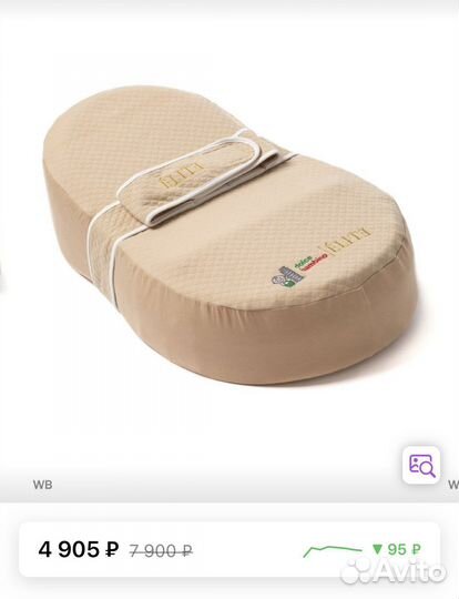 Кокон для новорожденных