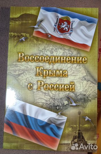 Альбом крым