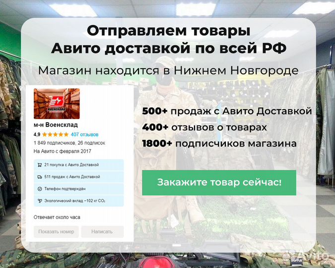 Сухарка Ратник