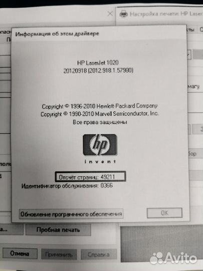 Принтер HP LaserJet 1020