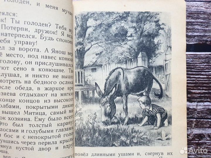 Садовяну. Упрямый Янош 1955 г