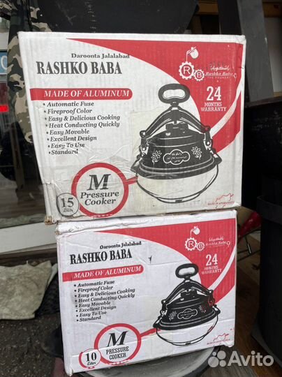 Афганский казан