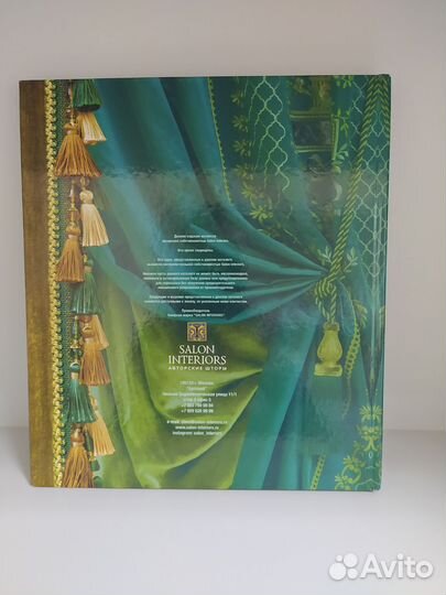 Каталог штор. 