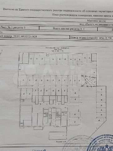 Машиноместо, 14 м²