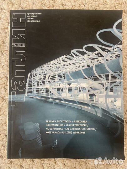 Журналы интерьерные идеи