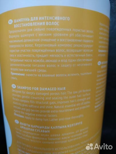 Шампунь для волос профессиональный