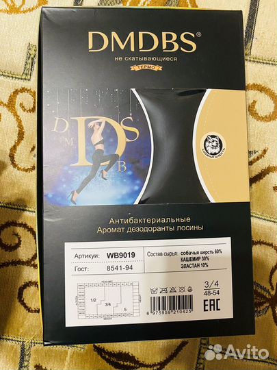 Лосины теплые