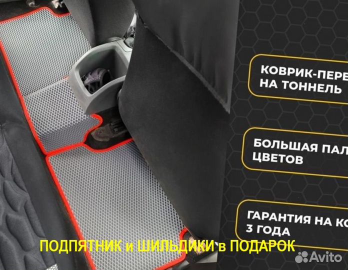 EVA автоковрик. 3D эва коврик. Фольксваген Тигуан