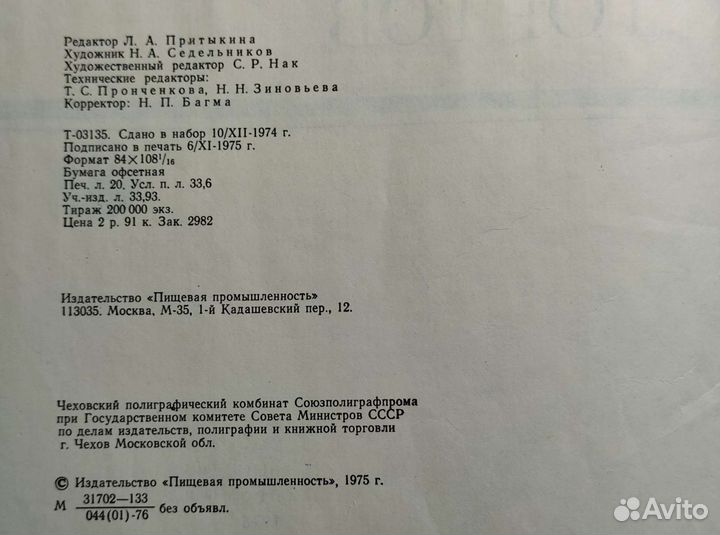 Производство пирожных и тортов