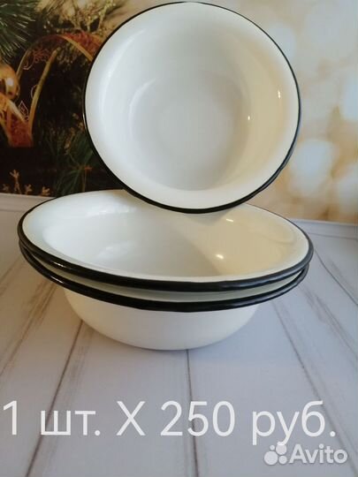 Посуда эмалированная СССР