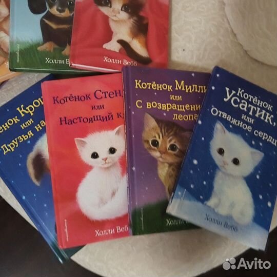 Детские книги Холли Вебб 15 шт