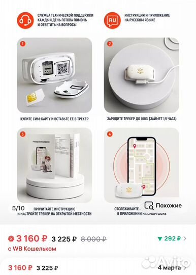 Gps трекер для собак