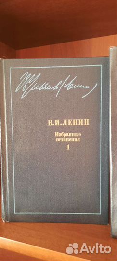 Ленин. Избранные сочинения. Полное собрание