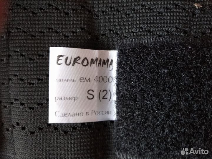 Бандаж послеродовой