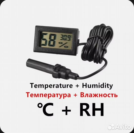 Термометр гигрометр с выносным датчиком новый