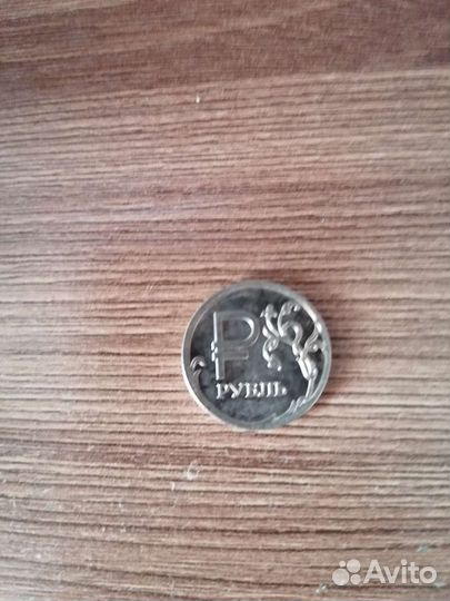 Одинрубль монета