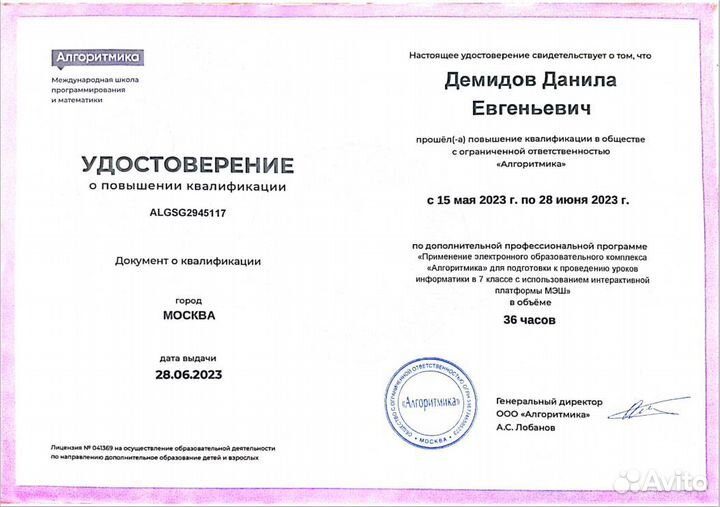 Репетитор по информатике ОГЭ онлайн