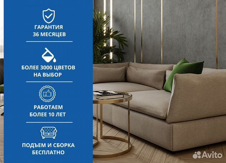 Диван угловой