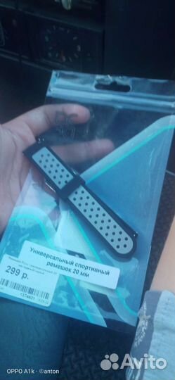 Ремешок для часов 20 мм