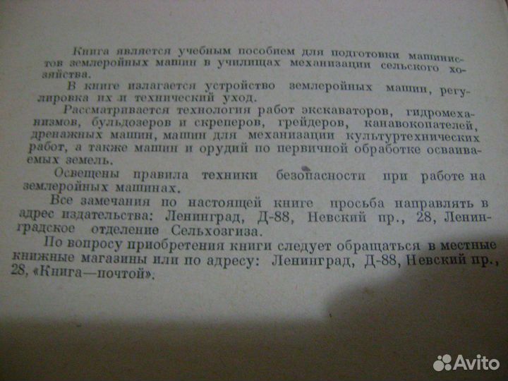 Книги -пособия 1961г\1982г