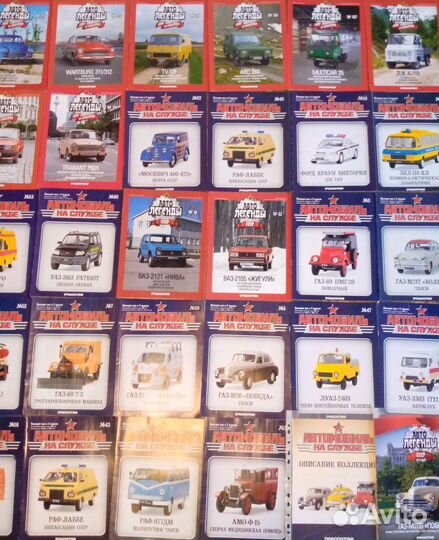 Журнал Автолегенды СССР