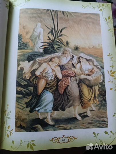 Библия детская