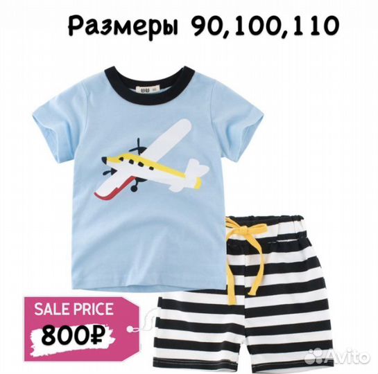 Детская одежда