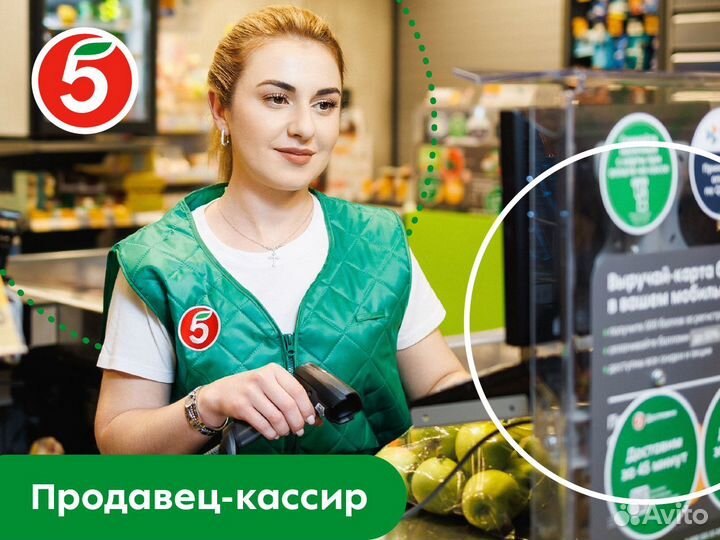 Продавец