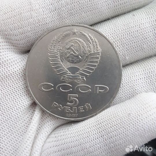 5 рублей Шайба 70 лет воср, СССР, 1987 год
