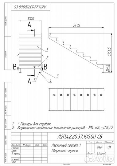 Проектирование металлоконструкций, механизмов
