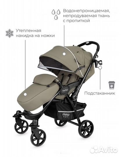 Прогулочная коляска новая mowbaby turbo