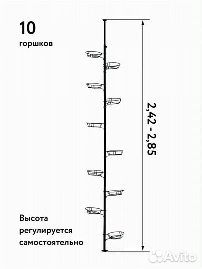 Подставка для цветов от потолка до пола