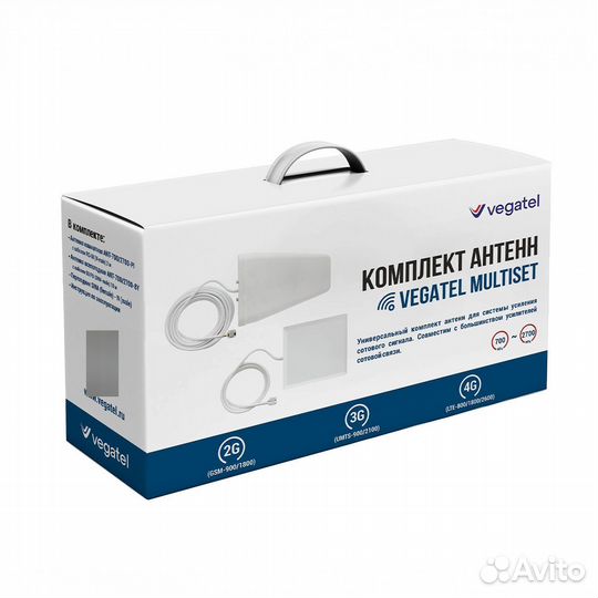 Комплект антенн vegatel multiset
