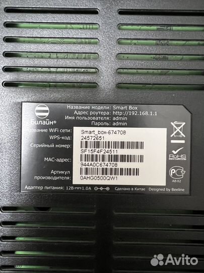 Роутер smartbox для билайн