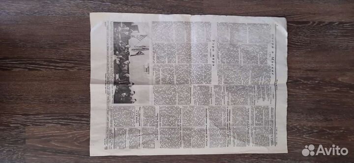 Газета 