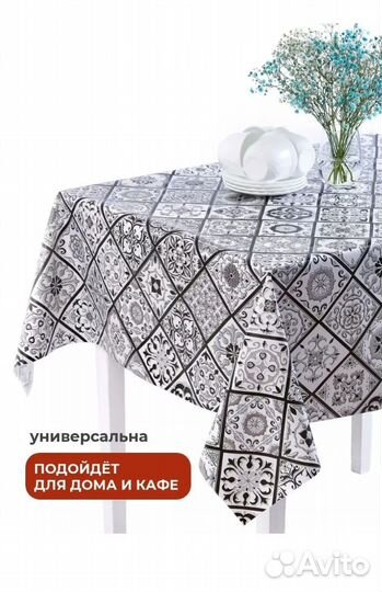 Клеёнка для стола. Новая