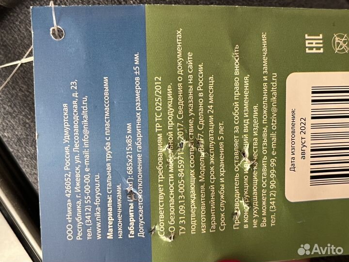 Вешалка настенная металлическая