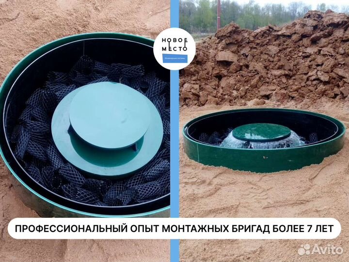 Септики, автономная канализация от 2 до 22 человек