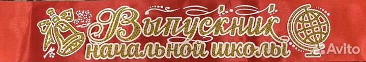 Ленты на выпускной