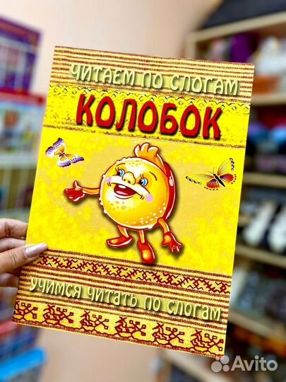 Брошюры для первого чтения