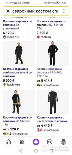 Сварочный костюм летний