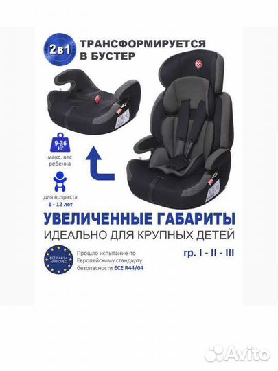Автокресло группа 1/2/3 (9-36 кг) Babycare Legion