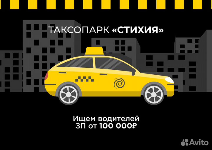 Водитель такси на личном автомобиле