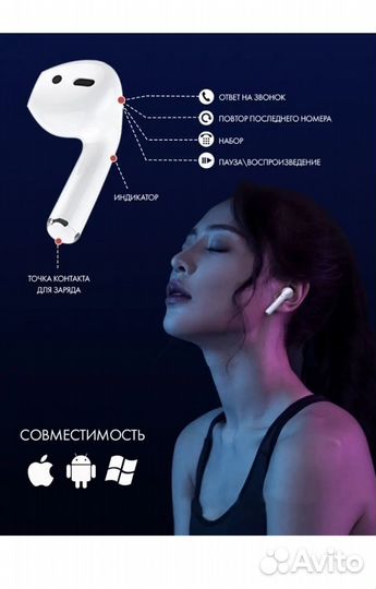 Беспроводные наушники белые